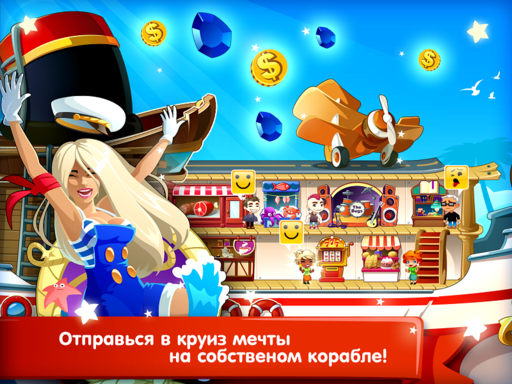 Лето уже здесь, в Круизе Мечты! Лето уже здесь, в Круизе Мечты!